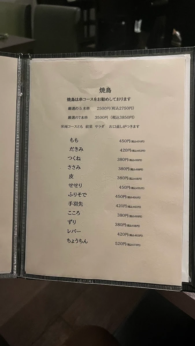 TOKYOJUJU Menu photo 7